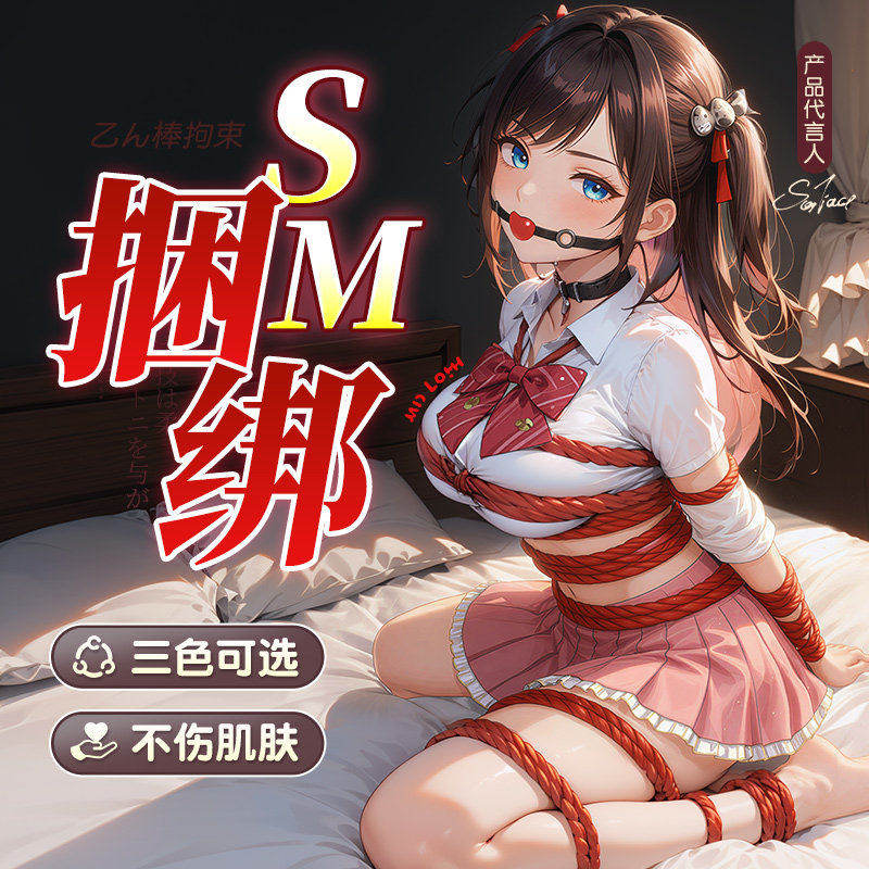 sm手铐捆绑绳子床上助爱带情趣神器挑逗调教女朋友品道具分腿器玩