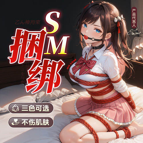 sm手铐捆绑绳子床上助爱带情趣神器挑逗调教女朋友品道具分腿器玩