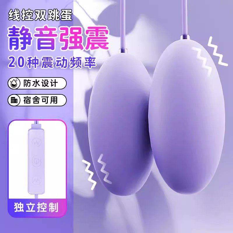 外出穿戴跳蛋女性插入式强震高潮激情挑逗情趣女用尿喷自慰器