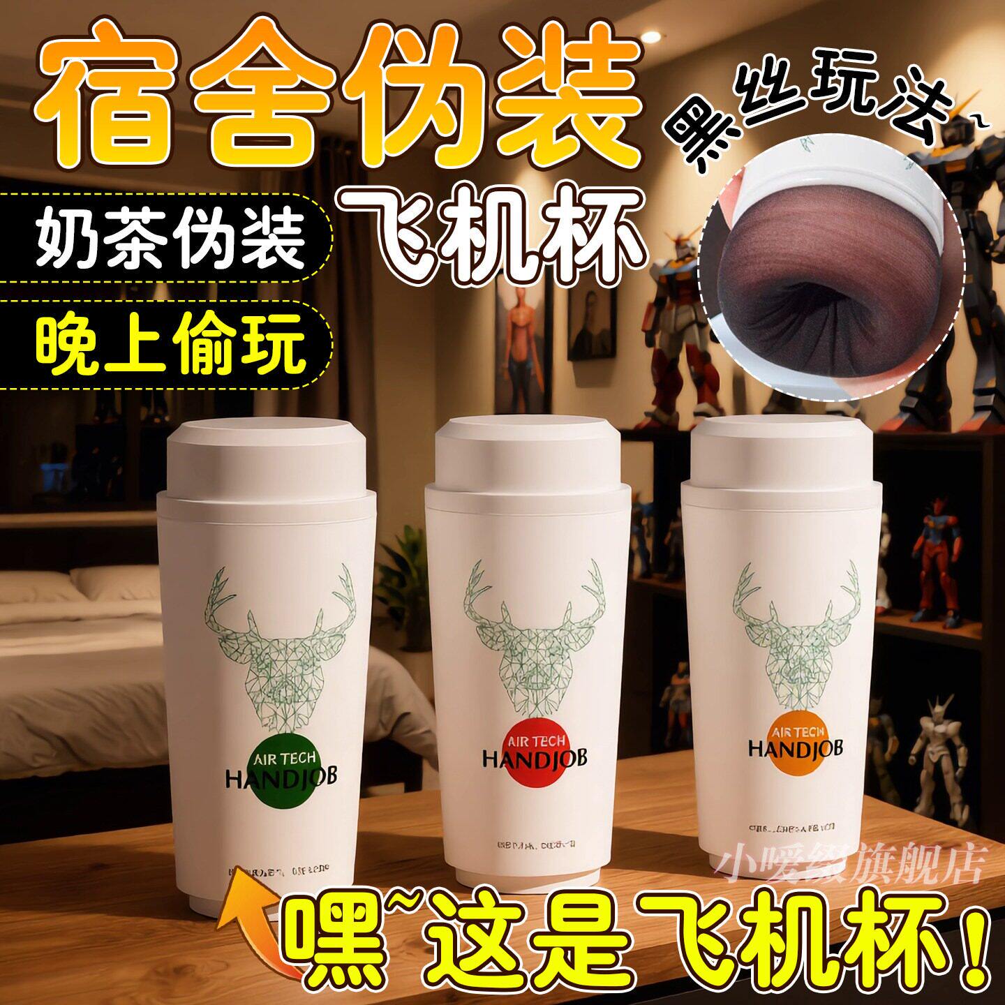 非全自动飞机杯男用真实阴道处女奶茶飞机杯口阴交脱敏阴茎训练器