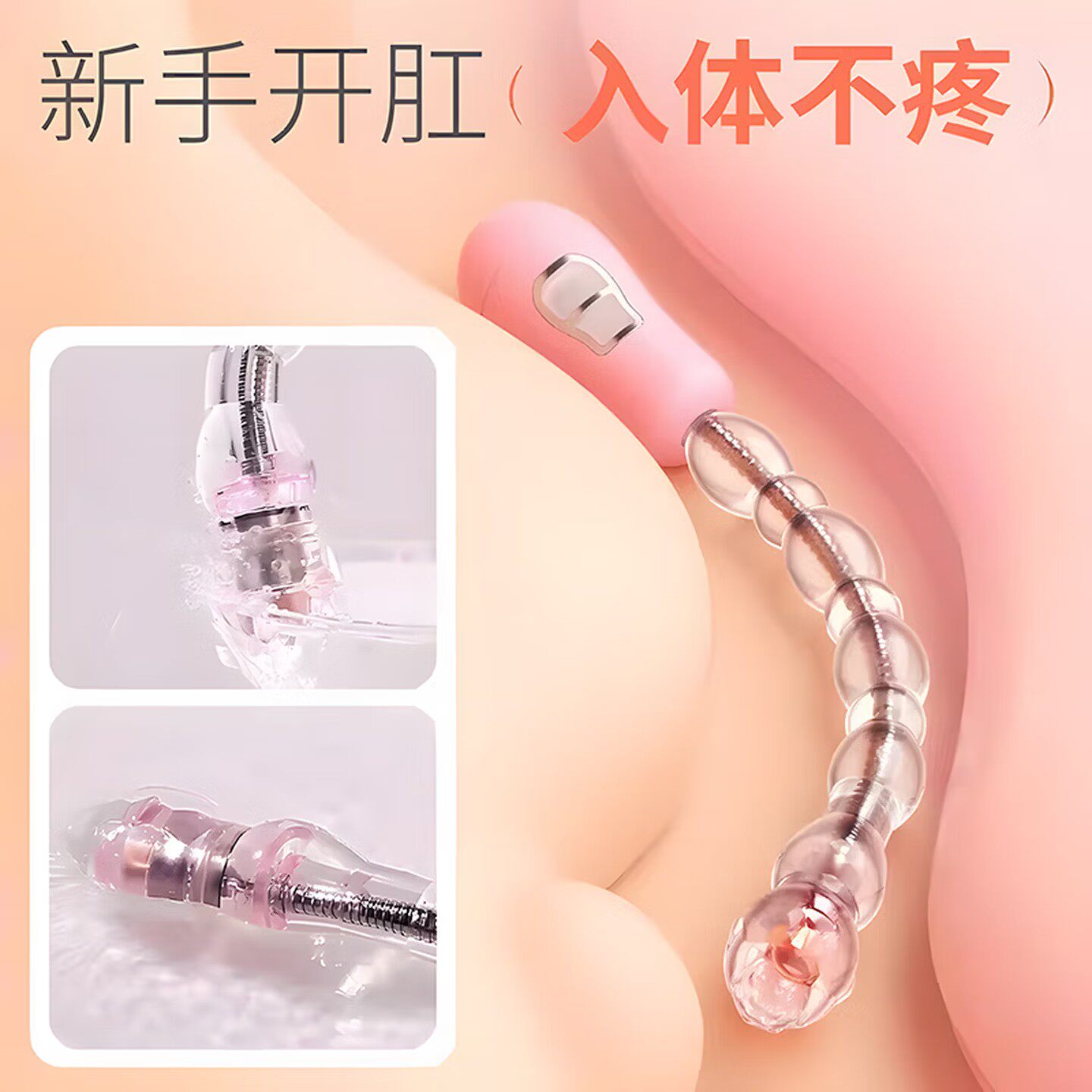 拉珠肛塞女用sm成人玩具夫妻共用调情工具外出佩戴后庭开发扩肛器