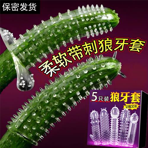 狼牙阴茎套水晶透明大颗粒男士专用加大加粗可插入房事助爱性道具