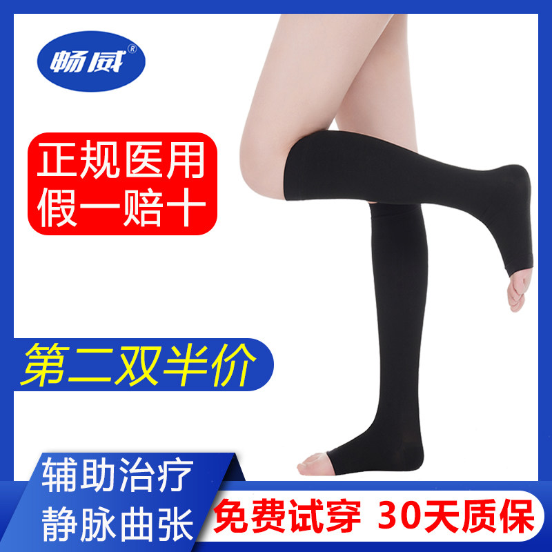 畅威医用静脉曲张袜中筒弹力袜医用术后治医疗型袜子夏季薄款