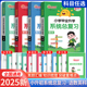 2026阳光同学小学毕业升学系统总复习人教版 语文数学英语科学小升初总复习小学六年级升初中小考真题卷知识点强化训练复习资料