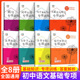 字音字形 词语运用 病句专项 名著阅读 名篇名句默写专项 天源图书初中语文 句子衔接与排序专项 文学文化常识专项训练综合性学习