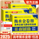 2025年高考衡水金卷高考总复习原创优选卷语文数学英语物理化学生物政治历史地理新高考版 衡水重点中学真题分类详解全国模拟试题