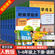 新教材全解跟我学语文跟我学数学再现课堂一二三四五六年级上下册人教版 课本同步教材全解析讲解小学生123456年级课堂笔记预习手册
