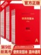 2025年第9版 社高中基础知识记忆手册高中复习辅导资料 新高考便携背题本高中语文英语数学物理化学生物政治历史地理全一册开明出版