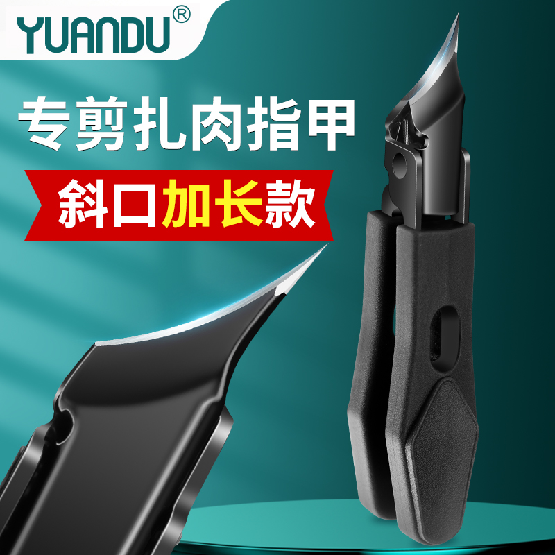 圆度指甲刀单个斜口鹰嘴钳甲沟专用原装2025新款指甲剪刀修嵌甲炎