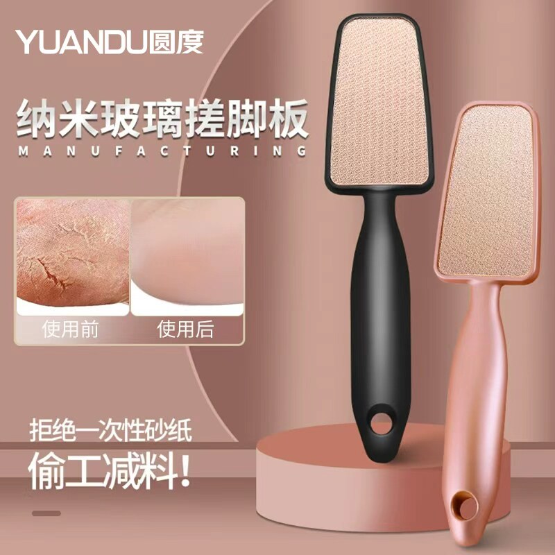 磨脚石女家用足部纳米老茧修脚