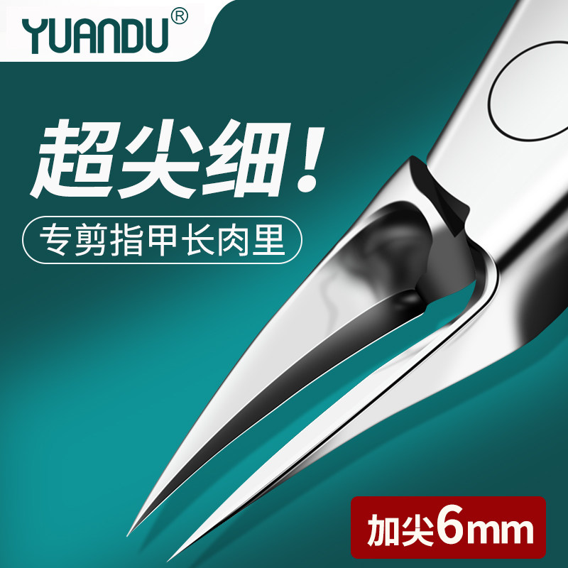 圆度新款甲沟专用斜口尖嘴死皮剪刀修脚指甲往肉里长鹰嘴钳工具炎