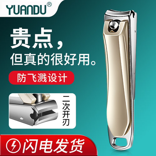 圆度防飞溅指甲刀持久锋利好用