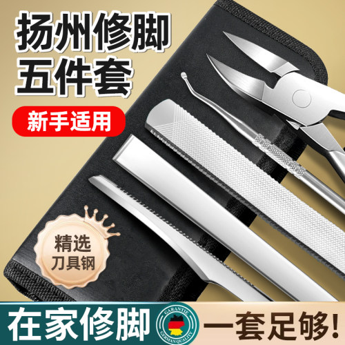 专业修脚刀技师专用套装
