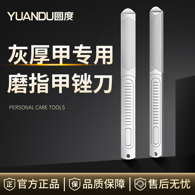 圆度不锈钢双面指甲锉修甲打磨挫条厚硬脚指甲四面挫刀家用神器灰