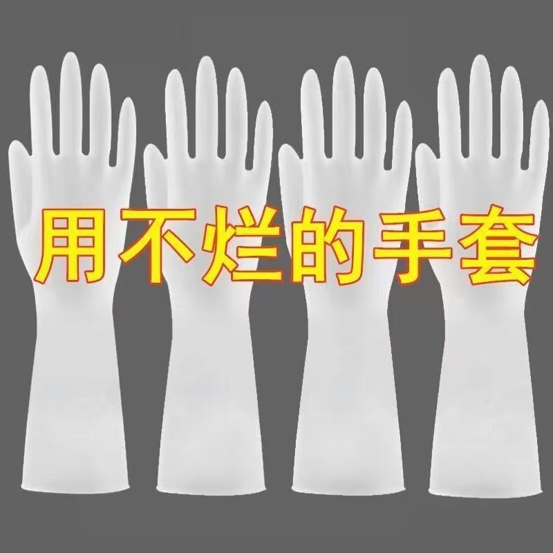 新款四季洗碗手套女家务清洁干活耐用橡胶防水厨房刷碗洗菜洗衣服,居家日用,防护手套,淘宝优惠券,粉丝福利购,淘宝优惠卷