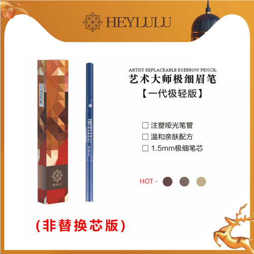 防水不脱色眉笔价格 防水不脱色眉笔图片 星期三