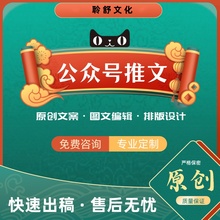 2025微信公众号排版长图设计包月定制服务推文图文模板美化专家