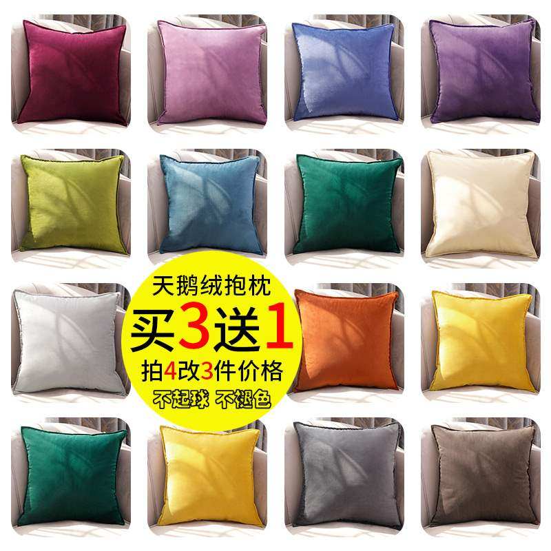 辦公室沙發靠背北歐抱枕靠墊靠墊腰靠枕客廳墊天鵝絨抱枕套不含芯在類目 居家布藝, 靠墊/抱枕中 - 來自Buy2taobao.com提供專業的淘寶代購服務