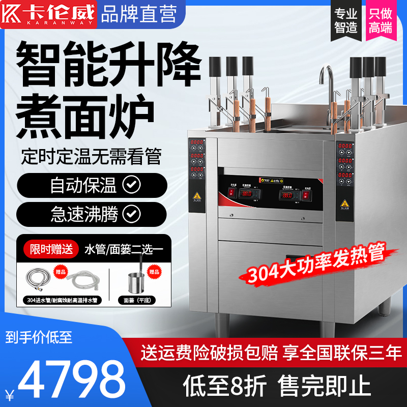 商用全自动升降面炉电热燃气节能