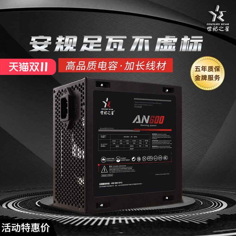 宽幅温控长线材世纪之星品质电源