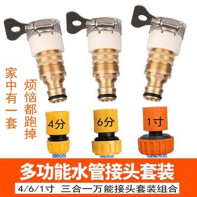 自来水管快速接头水龙头万能接头4分6分一寸软管洗车水管接头配件