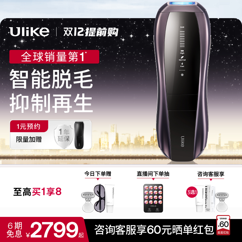 Ulike蓝宝石冰点脱毛仪Pro 10S唇部比基尼脱毛器全身家用男士胡子
