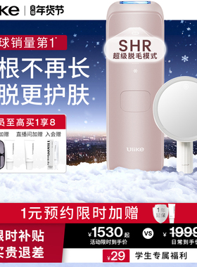 Ulike蓝宝石冰点脱毛仪Air4唇部腋下私处比基尼专用脱毛器家用女