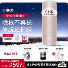 Ulike蓝宝石冰点脱毛仪Air3腋毛腿毛专用私处全身女