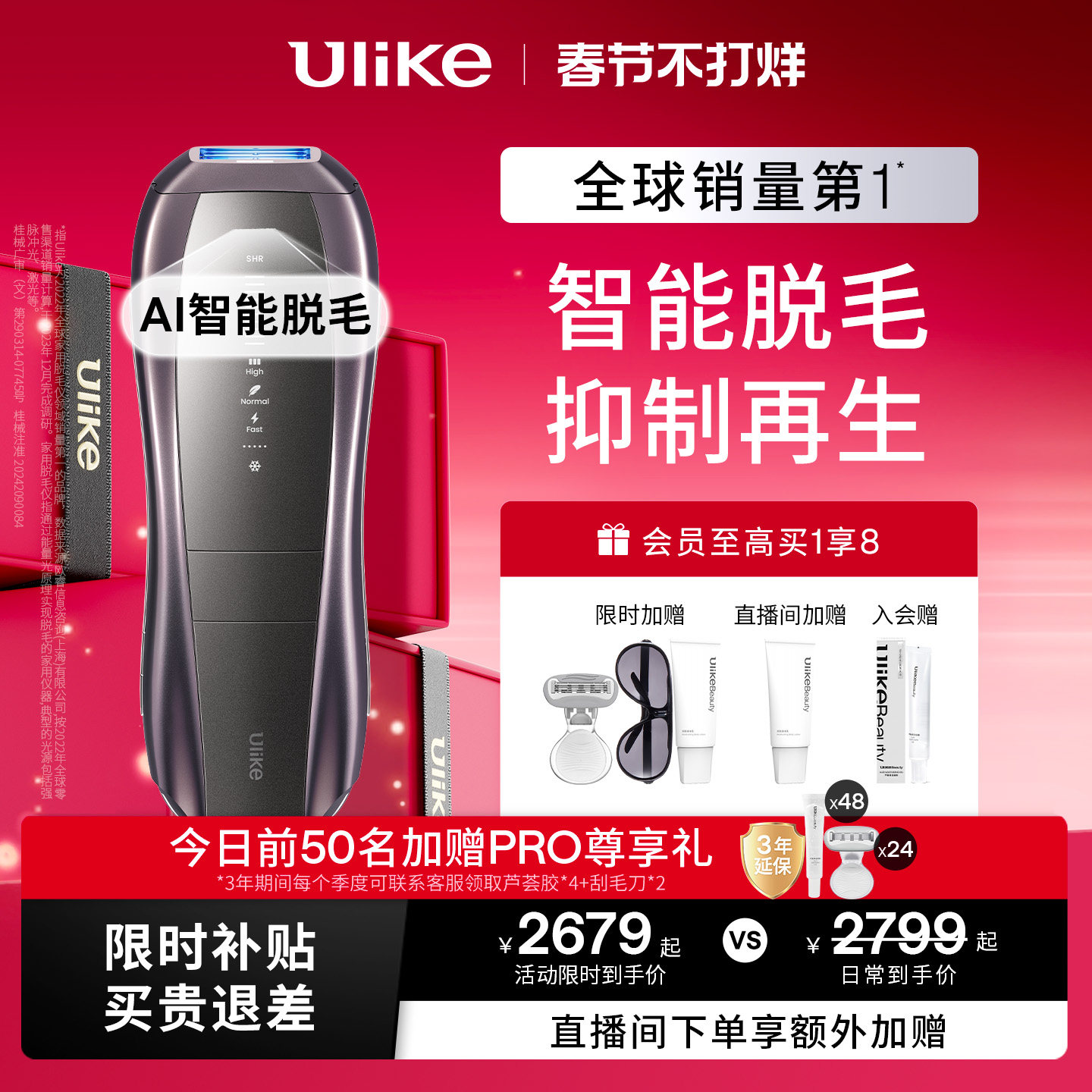 Ulike蓝宝石冰点脱毛仪Pro 10S唇部比基尼脱毛器腋下私处家用男女