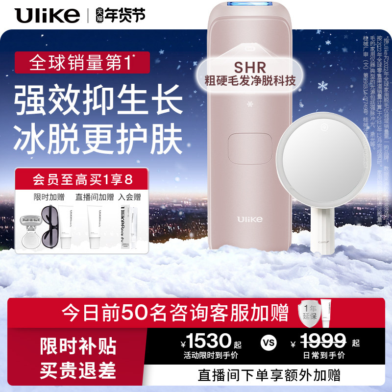 Ulike蓝宝石冰点脱毛仪Air4唇部腋下私处比基尼专用脱毛器家用女,医疗器械,脱毛仪器,淘宝优惠券,粉丝福利购,淘宝优惠卷