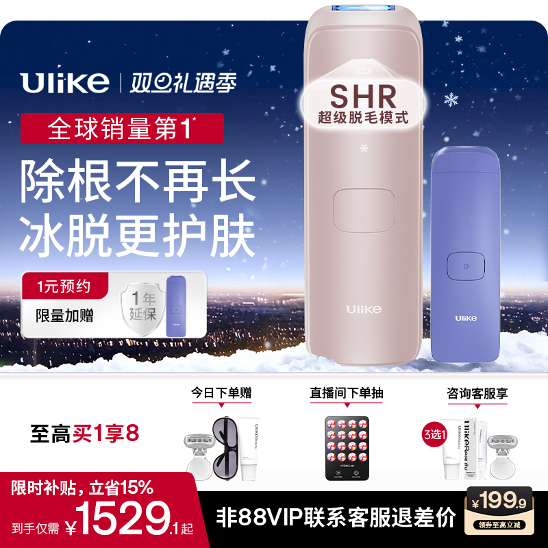 根源性脱毛  2周显效