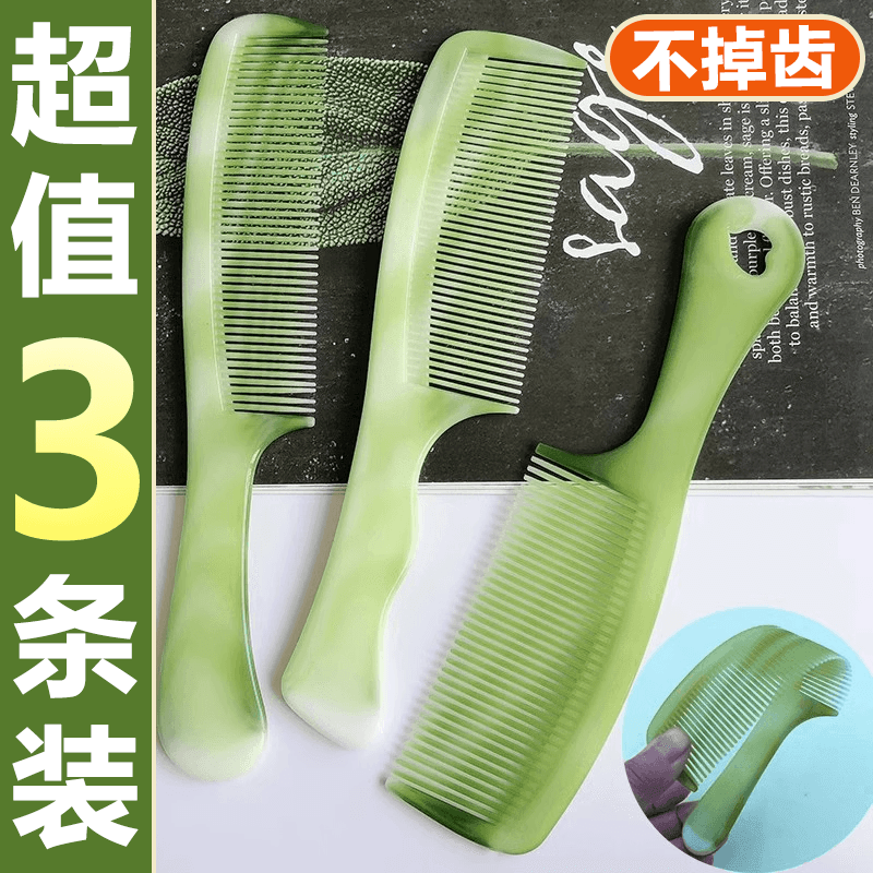 加厚绿色牛筋梳子防静电