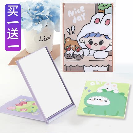 折叠镜子台式梳妆镜化妆镜女宿舍学生随身便携小镜子桌面可立可爱