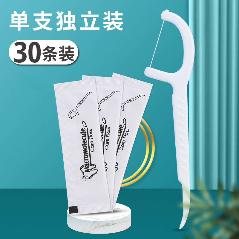 一次性牙线剔牙棒高弹力剔牙线随身携带牙线签口腔清洁牙龈牙线棒