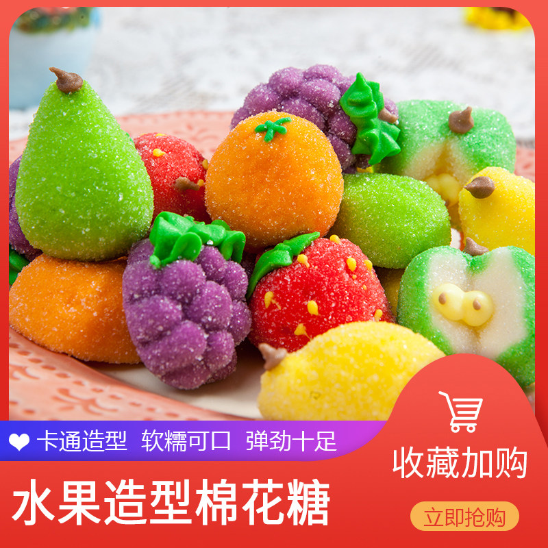 水果型果汁棉花糖果汁软糖充气糖果卡通奇趣可爱软糖散装结婚喜糖
