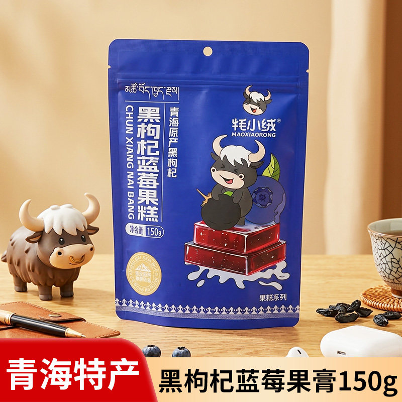 青藏特产零食独立装牦小绒沙棘果糕黑枸杞蓝莓红枸杞果糕150g