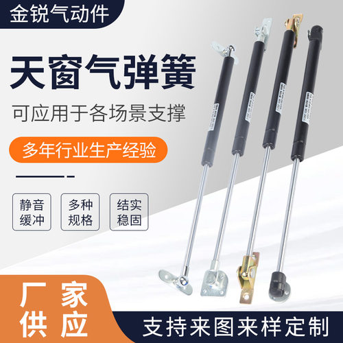 阳光房气动伸缩杆 铝合金天窗  气弹簧支撑杆液压杆