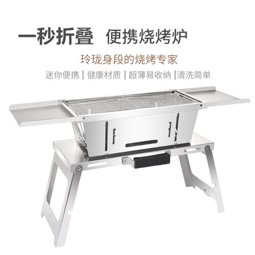 一秒折叠304不锈钢烧烤炉 户外露营木炭烧烤架家用便携烤肉架串炉