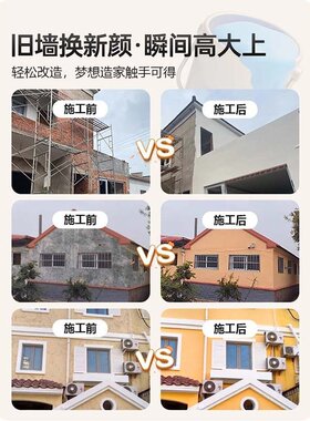 帝致外墙乳胶漆防水漆内墙乳胶漆可水洗外墙漆室内外自刷油漆涂料