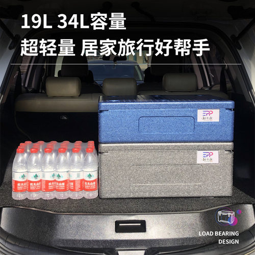 xyt保温箱生鲜外卖箱配送箱保鲜物流箱EPP泡沫箱 19/34升【】
