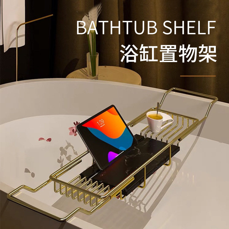 不锈钢金色浴缸架浴室伸缩多功能卫生间浴盆泡澡手机架子收纳支架图片