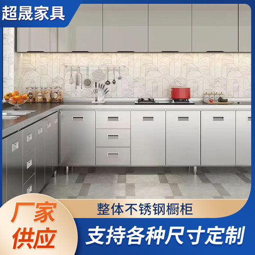 不锈钢橱柜简易灶台一体防水收纳碗柜整体白钢储物家用厨房橱柜