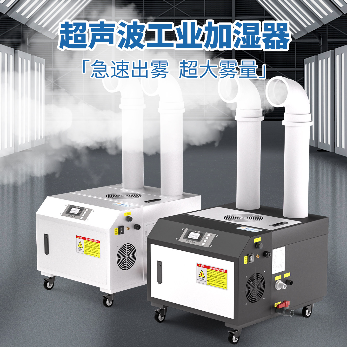安润仕工业加湿机商用仓库车间蔬菜保鲜消毒恒湿超音波喷雾增湿器