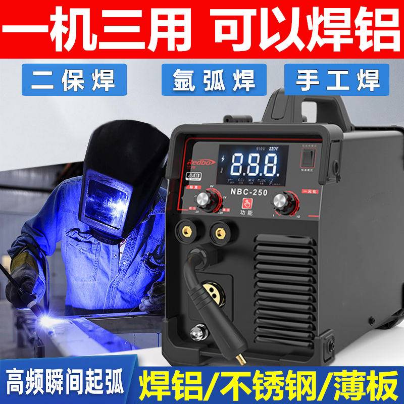 德国250无气二保焊机220v小型家用电焊机焊铝一体机不用气自保焊