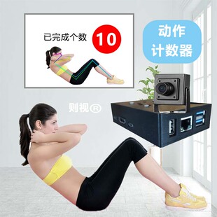 自定义人体动作毫秒级检测识别计数机本地高速智能算法盒子RK3588