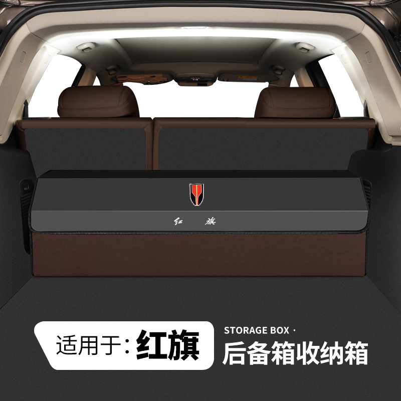 汽车后备箱收纳箱车载专用储物盒