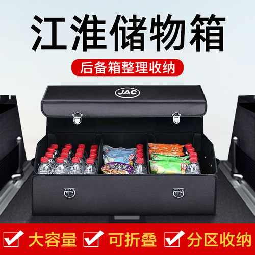 汽车后备箱储物箱车载收纳箱尾箱