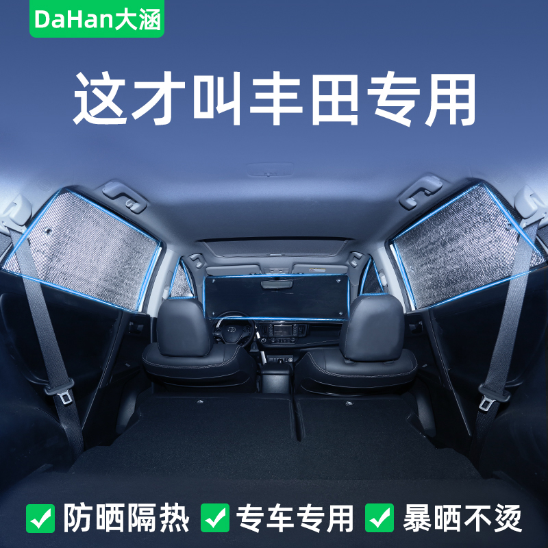 【专车专用】汽车遮阳挡防晒隔热