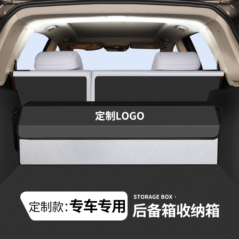 汽车后备箱收纳箱车载专用储物盒