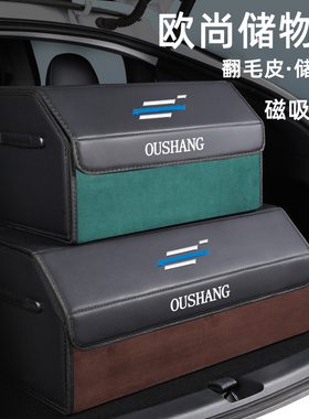 欧尚Z6欧尚X5欧尚X7PLUS后备箱收纳箱车载储物盒汽车内用品改装饰